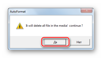 Подтверждение действия в AutoFormat Tool
