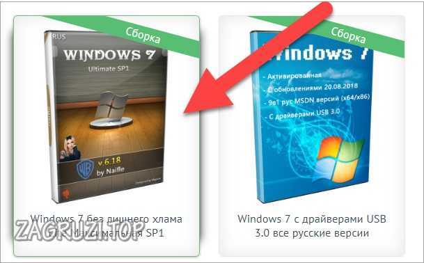 Выбор сборки Windows 7