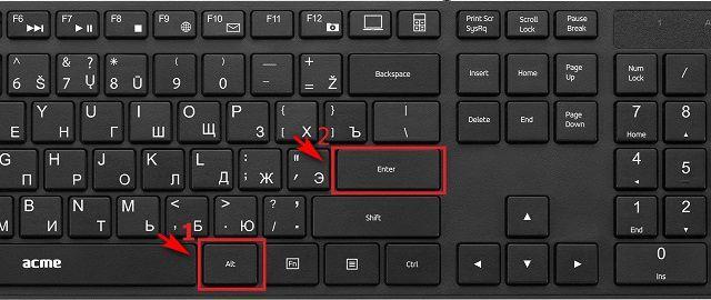 alt+enter на клавиатуре