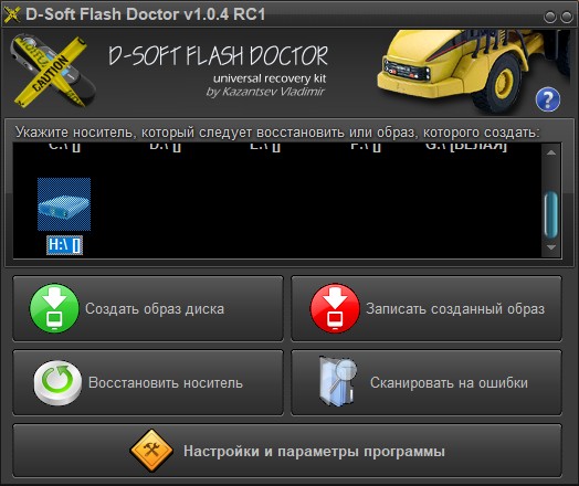 Что делать если не получается отформатировать флешку microsd