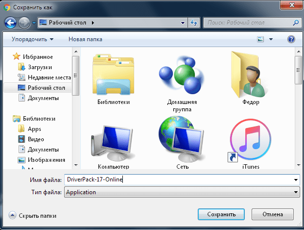 Как установить драйвера на компьютер Windows 7