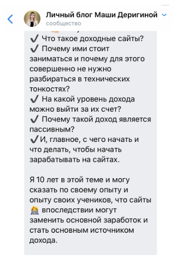 инвестор Мария Деригина