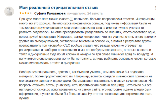 Мария Деригина отрицательные отзывы