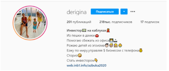 Мария Деригина инстаграм