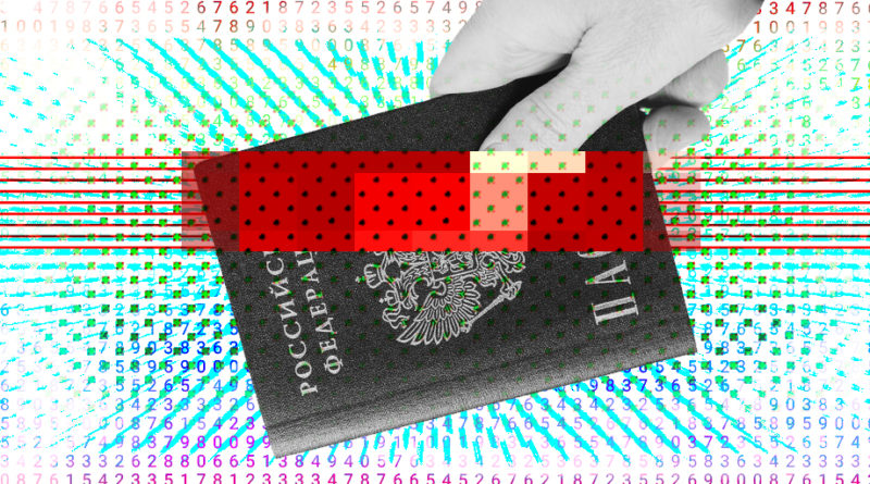 Подлинность паспорта
