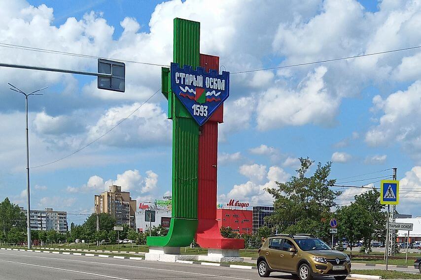 Как купить квартиру в Старом Осколе