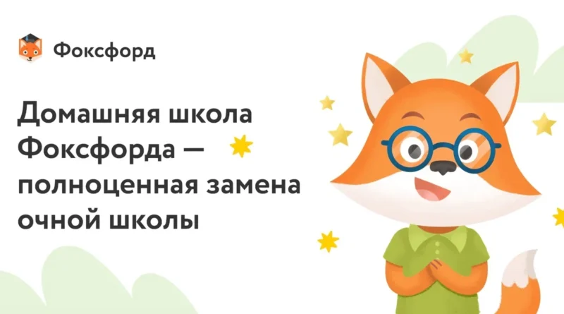 Расписание семейного образования